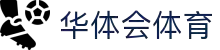 华体会官网-华体会官方网站-HTH SPORTS
